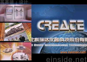 工業(yè)設(shè)計產(chǎn)品宣傳片的卓越之選 石家莊英賽德動漫設(shè)計公司