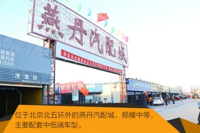 汽車保養(yǎng)價(jià)格大揭秘 從零配件批發(fā)到終端服務(wù)，你的錢花在了哪里？
